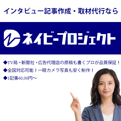 LP誘導バナー