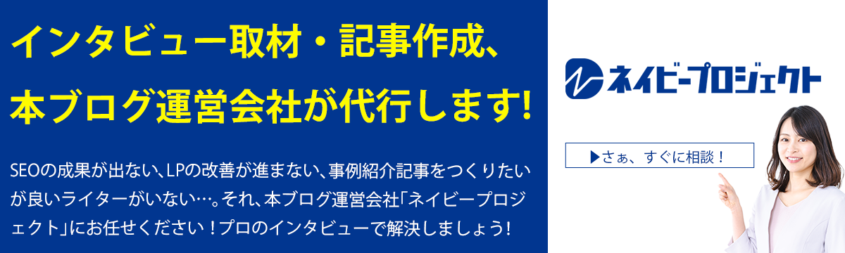 LP誘導バナー