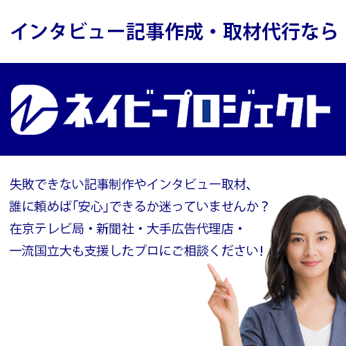 LP誘導バナー