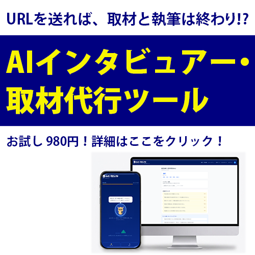 LP誘導バナー